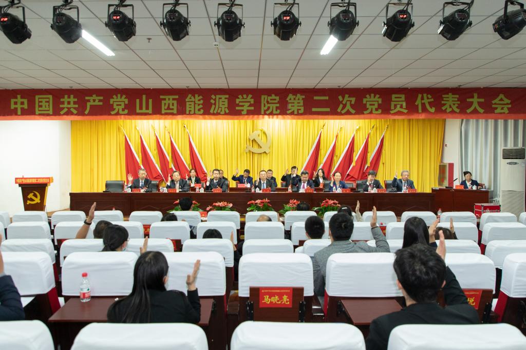 中国共产党天博在线登陆（中国）有限公司第二次党员代表大会胜利闭幕