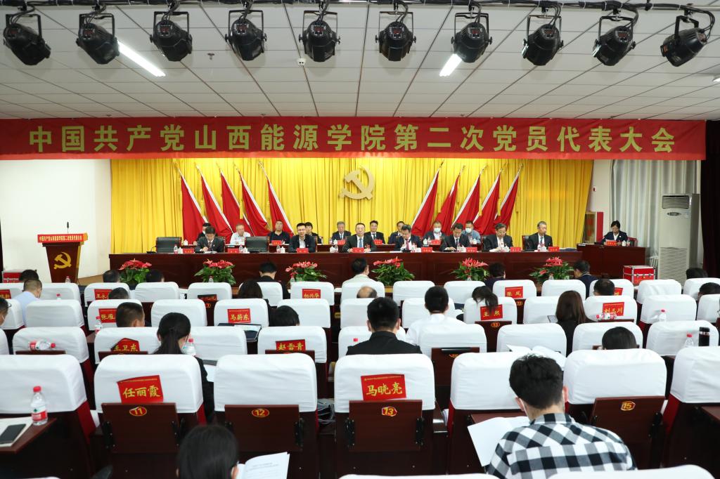 中国共产党天博在线登陆（中国）有限公司第二次党员代表大会举行预备会议